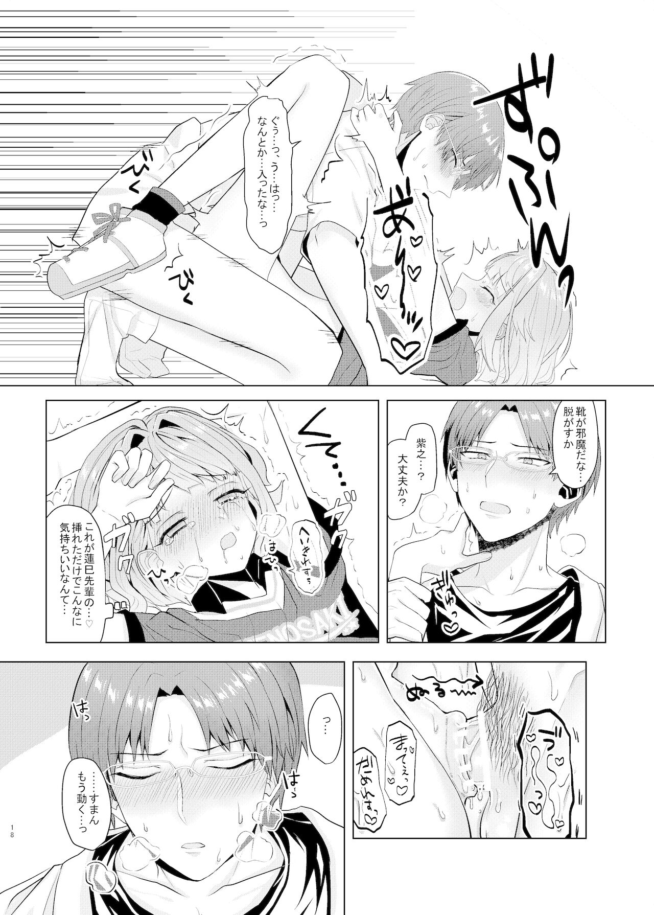 [青痣ライラック (のもだ)] 僕たちの天使は年上の男と付き合っている (あんさんぶるスターズ!)