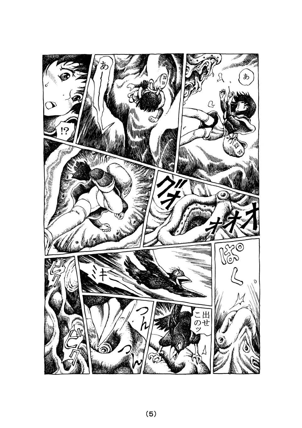 [MADARAYA (まだら文鳥)] 魔女の子守歌 (前 1 - 3)