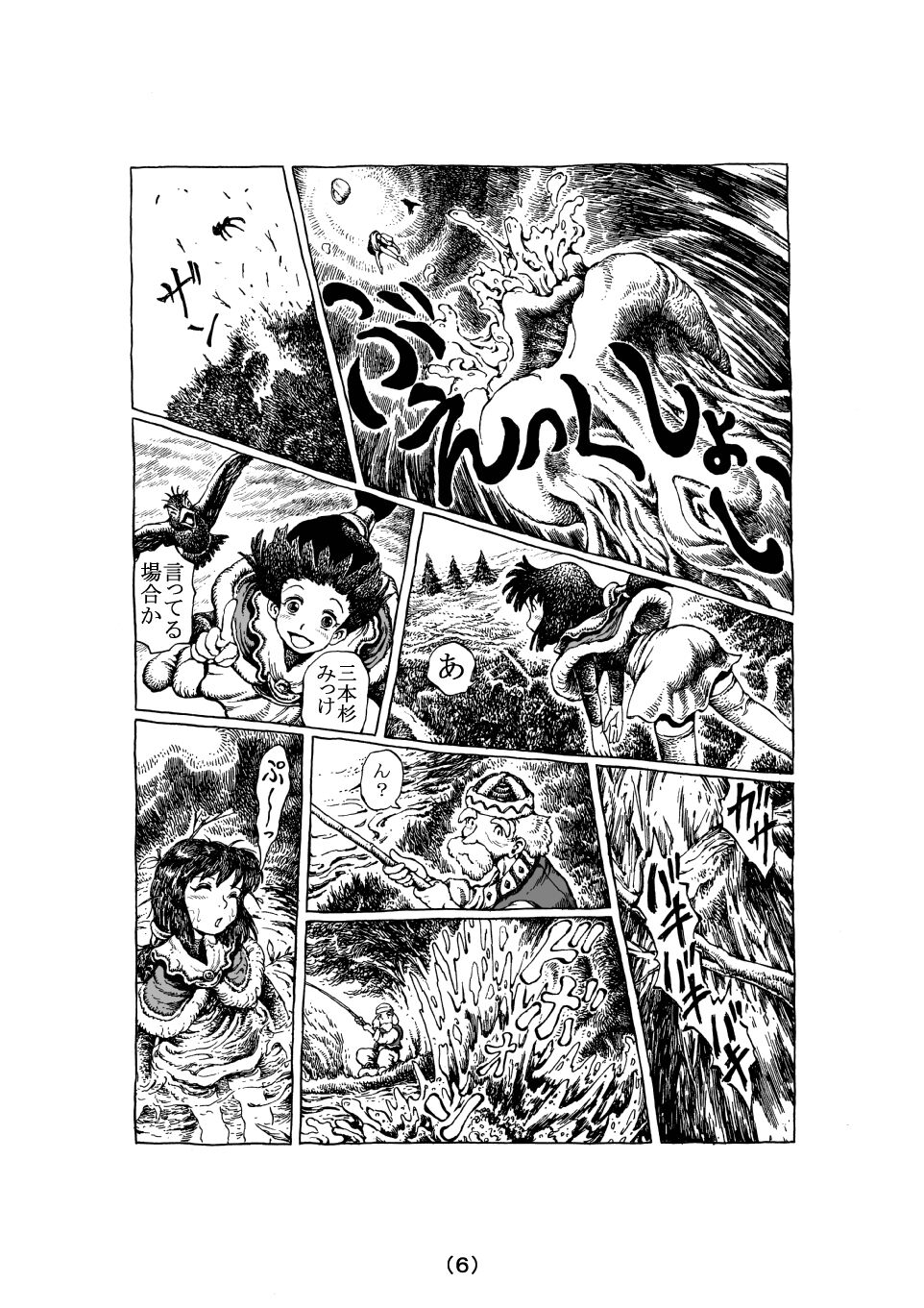 [MADARAYA (まだら文鳥)] 魔女の子守歌 (前 1 - 3)