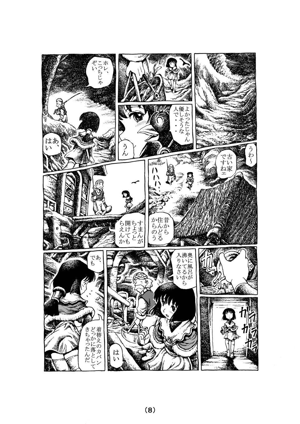 [MADARAYA (まだら文鳥)] 魔女の子守歌 (前 1 - 3)