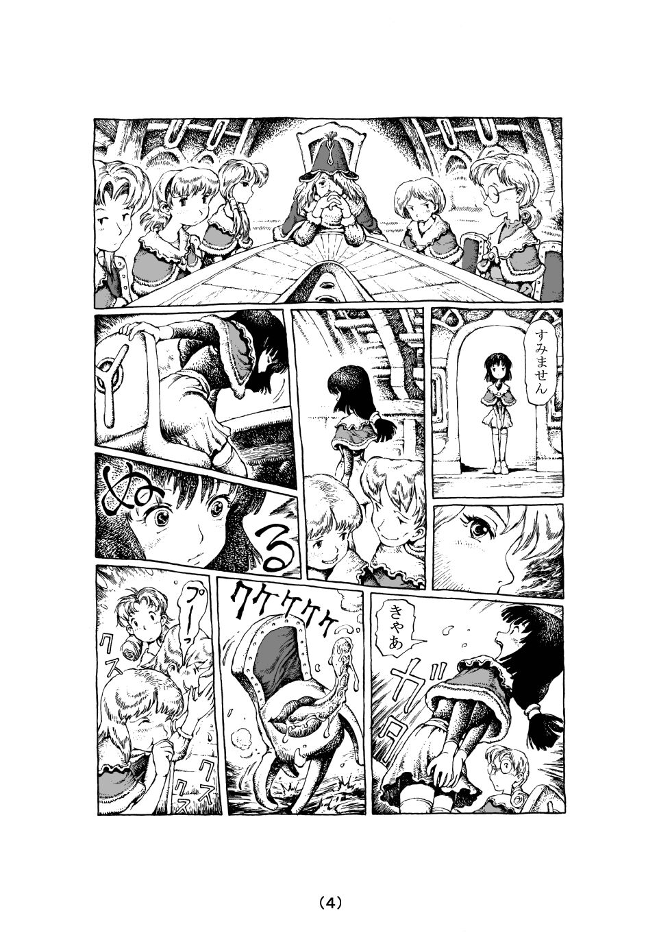 [MADARAYA (まだら文鳥)] 魔女の子守歌 (前 1 - 3)