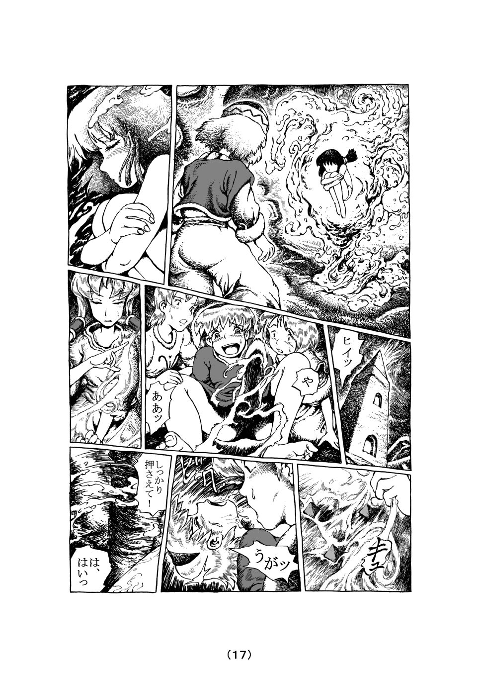 [MADARAYA (まだら文鳥)] 魔女の子守歌 (前 1 - 3)