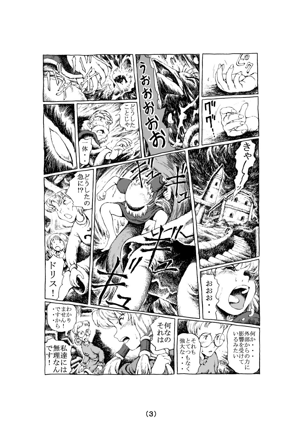 [MADARAYA (まだら文鳥)] 魔女の子守歌 (前 1 - 3)