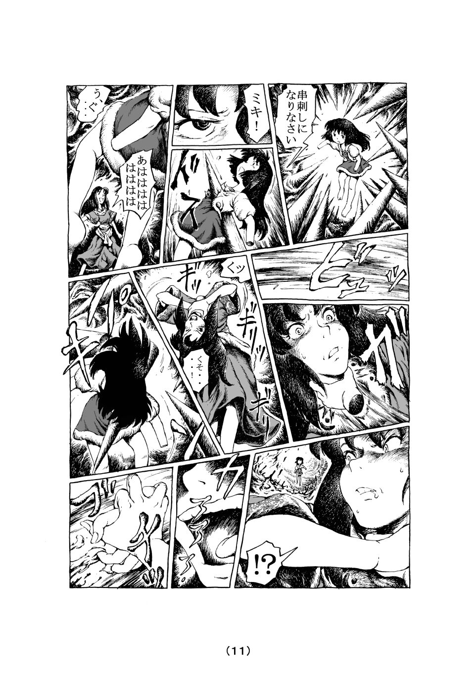 [MADARAYA (まだら文鳥)] 魔女の子守歌 (前 1 - 3)