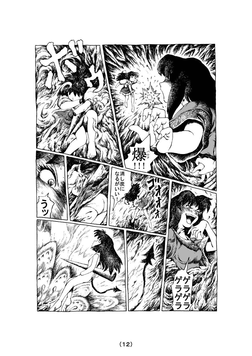 [MADARAYA (まだら文鳥)] 魔女の子守歌 (前 1 - 3)