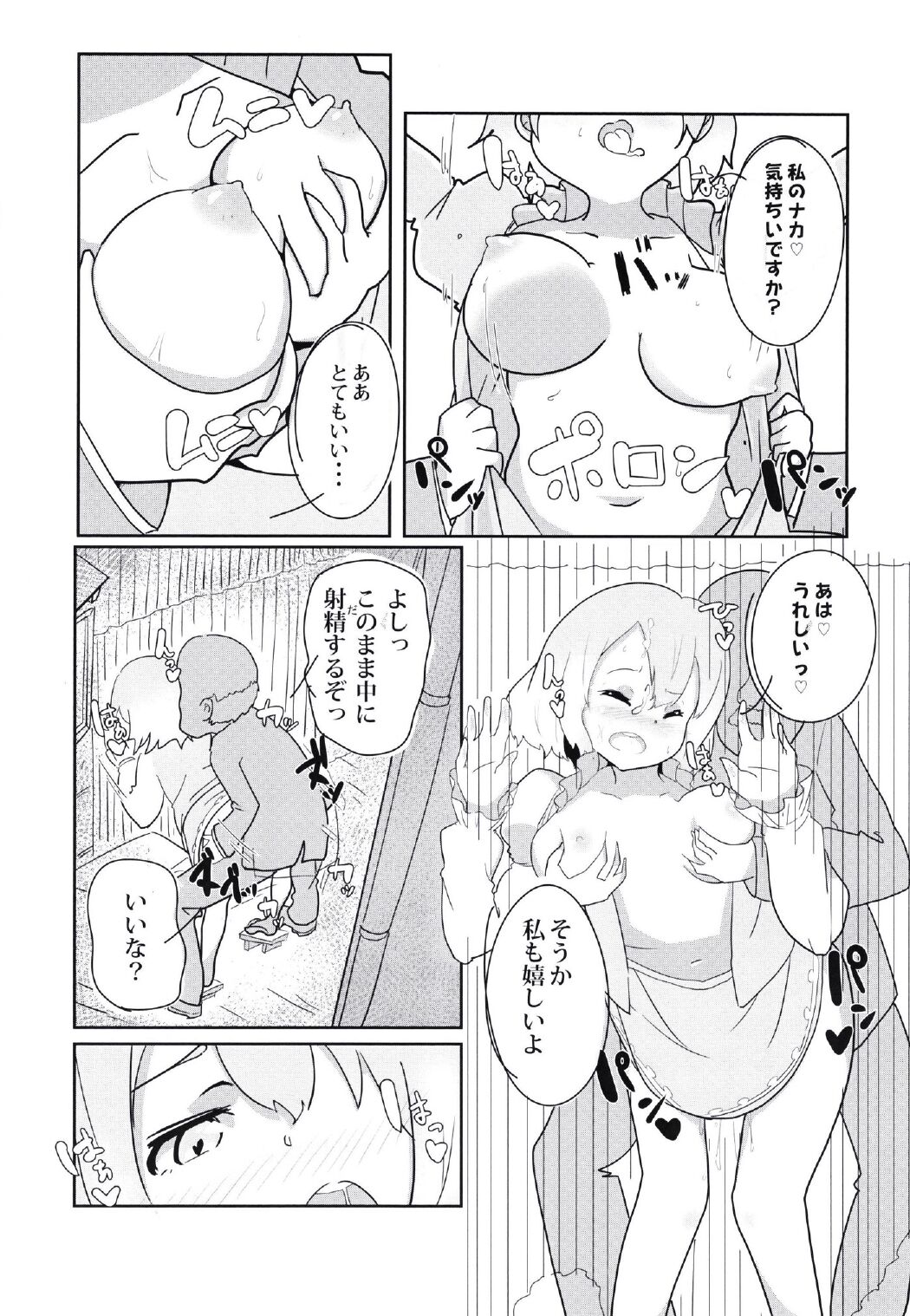 [牛戸屋 (板垣ひろ)] わすれもの (東方Project)