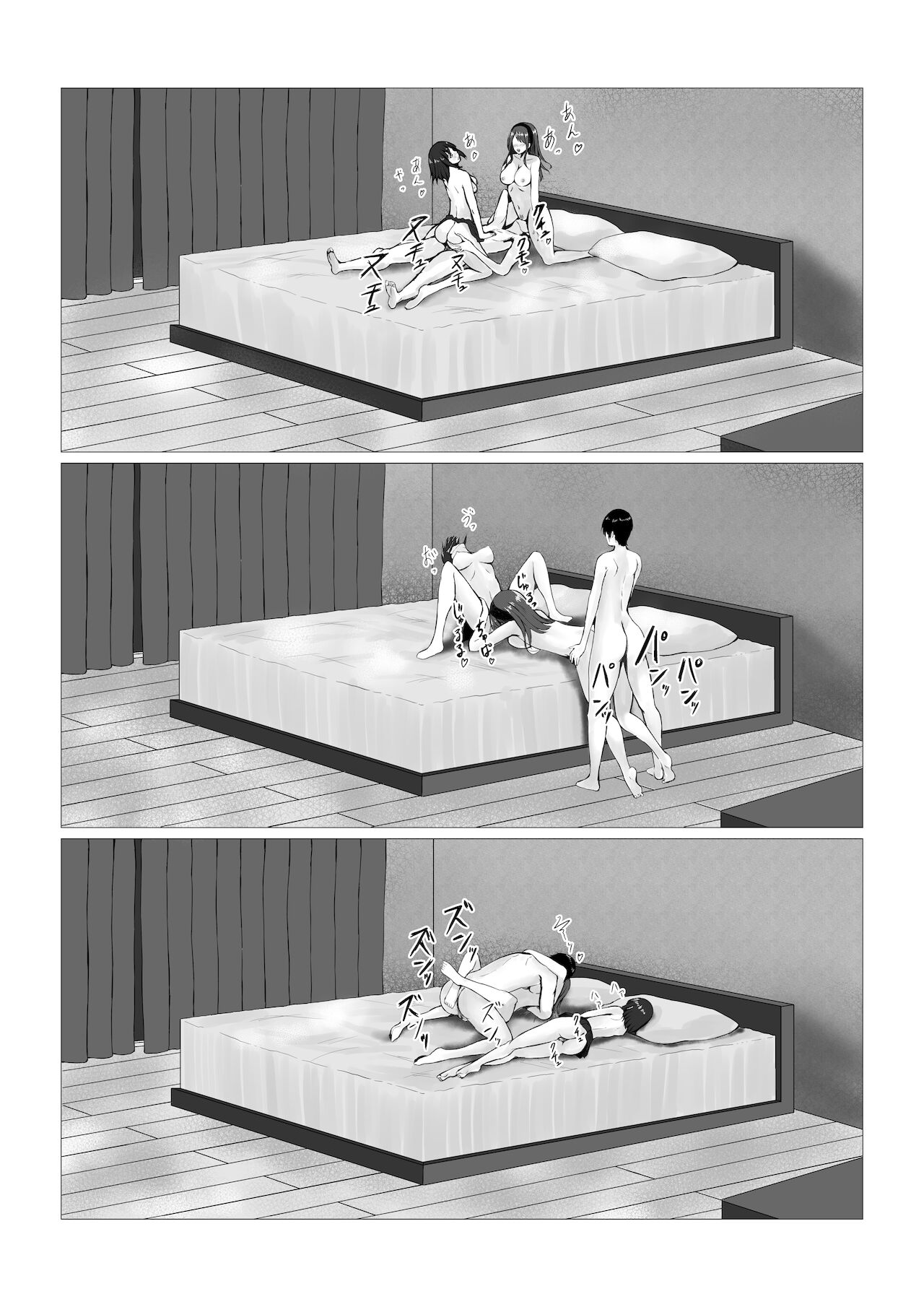 [宮楽園] 可愛い姉妹を睡眠レイ〇で寝取り計画