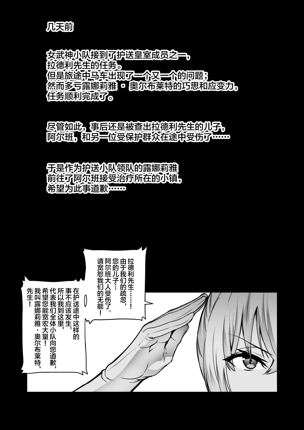 [波止場 茜] 討魔戦姫セシリアIF ルナリアと変態王族の罠 ~尊厳放棄編~ [中国翻訳]