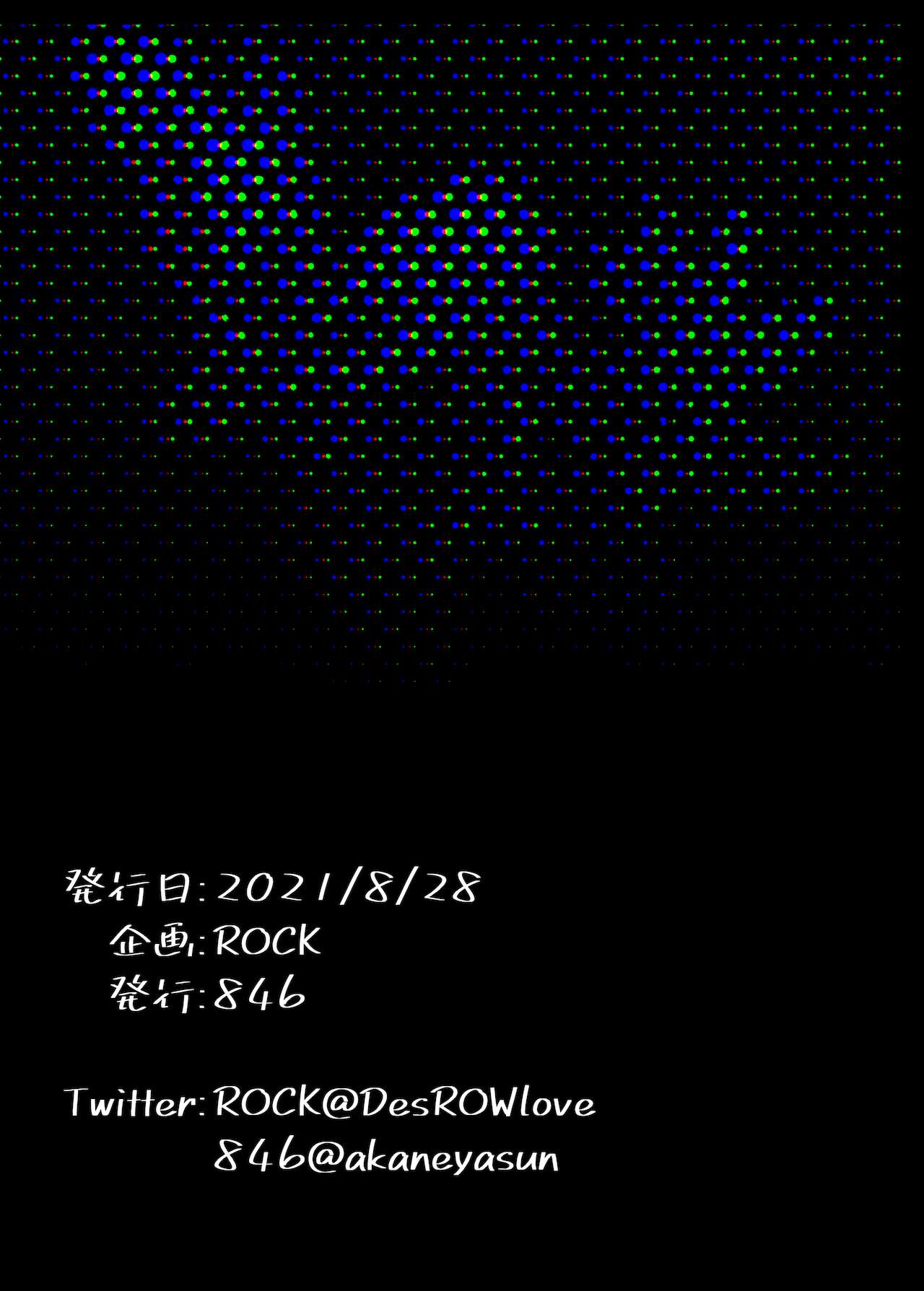 [ネヤ] アマイヒミツ (ポップンミュージック)