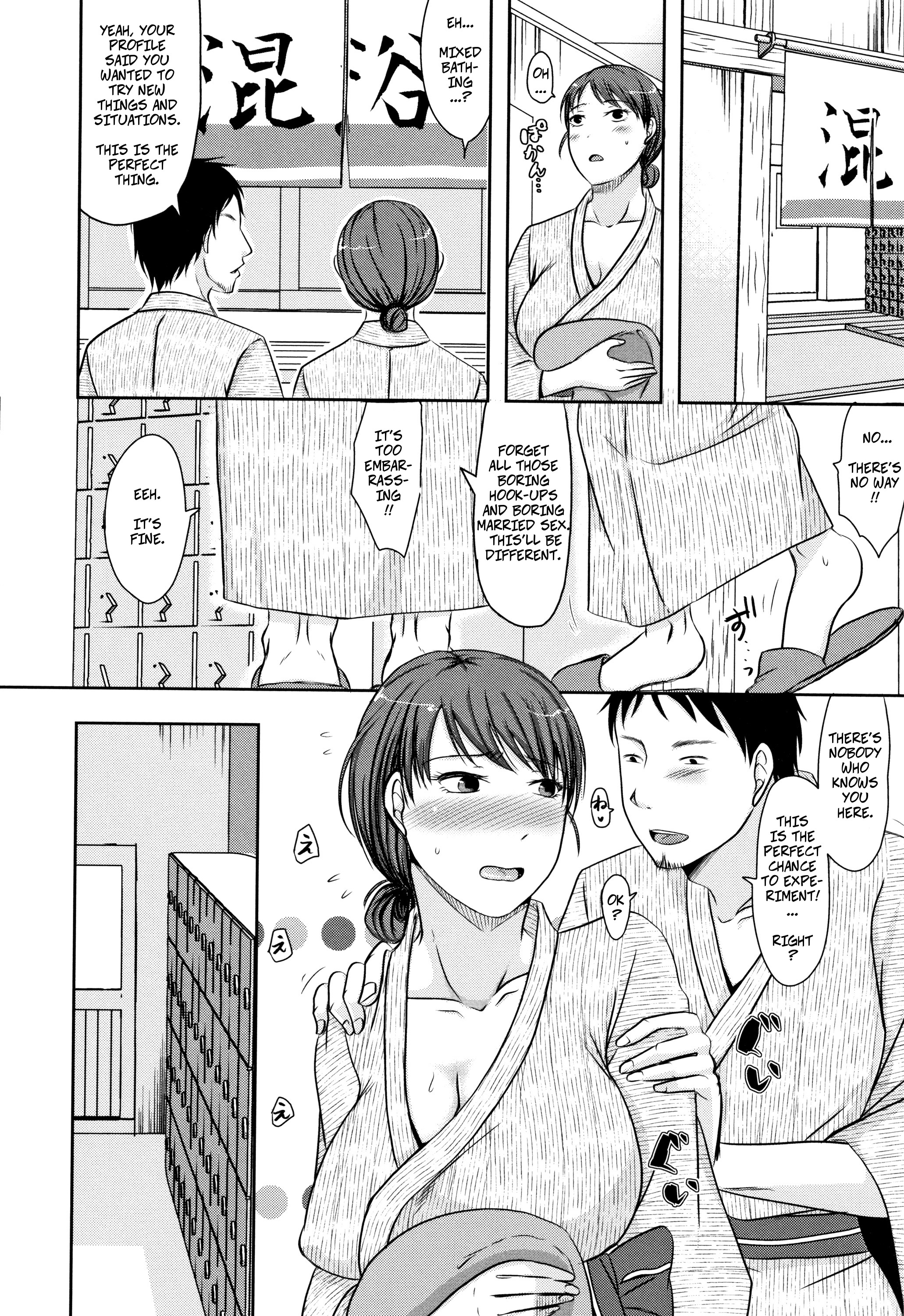 妻の浮気休暇1：機会と依存症