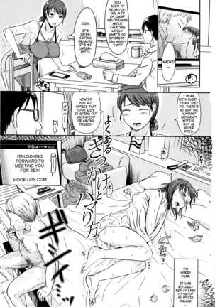 妻の浮気休暇1：機会と依存症