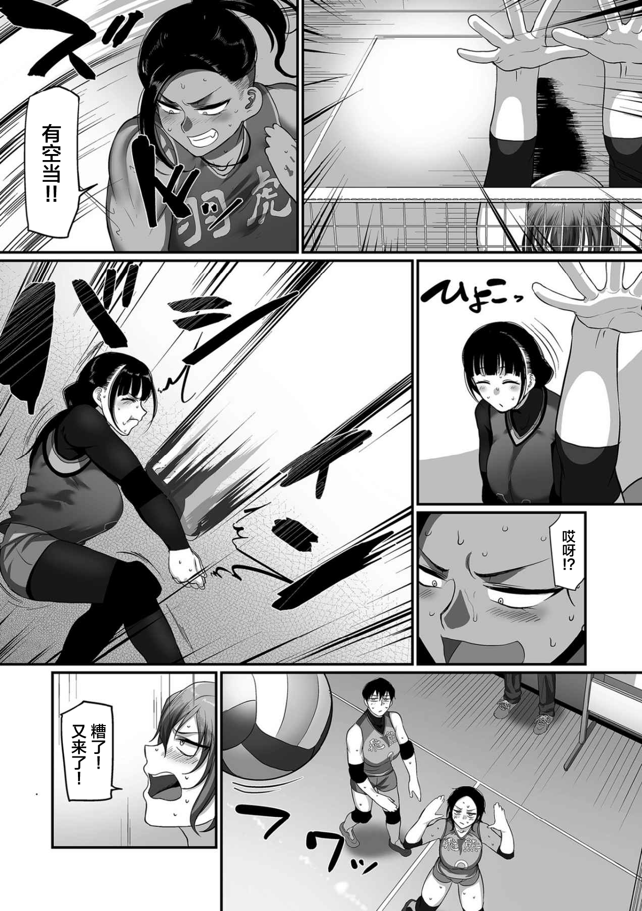 [山本善々] s県k市 社会人女子バレーボールサークルの事情 第13話 (COMIC クリベロン DUMA 2021年12月号 Vol.31) [中国翻訳]