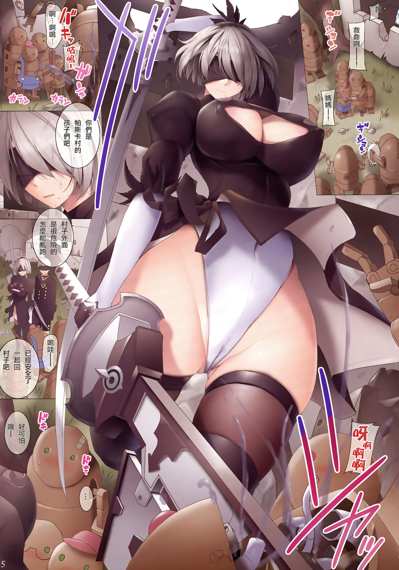 (C93) [ORICOMPLEX (orico)] ReplicA (ニーアオートマタ)[中国翻訳]