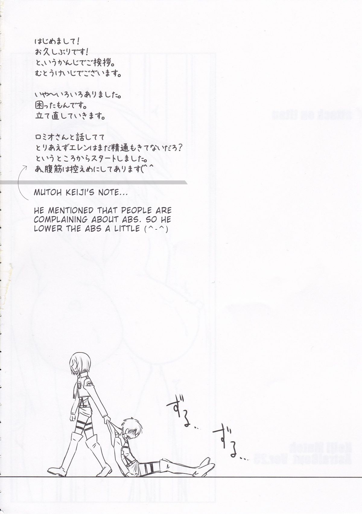 (C84) [STUDIO TRIUMPH (むとうけいじ)] アストラルバウト Ver.25 (進撃の巨人) [英訳]