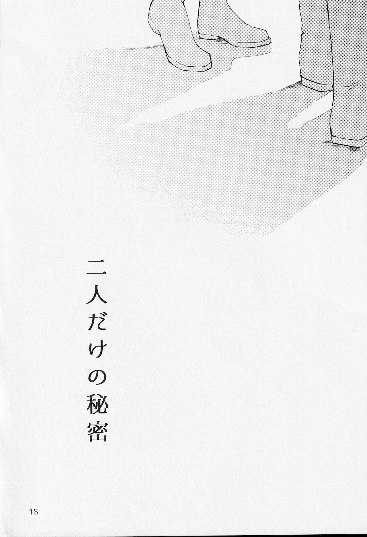 (C95) [Clefs du Paradis (水上侑)] ヒメゴト (赤髪の白雪姫)