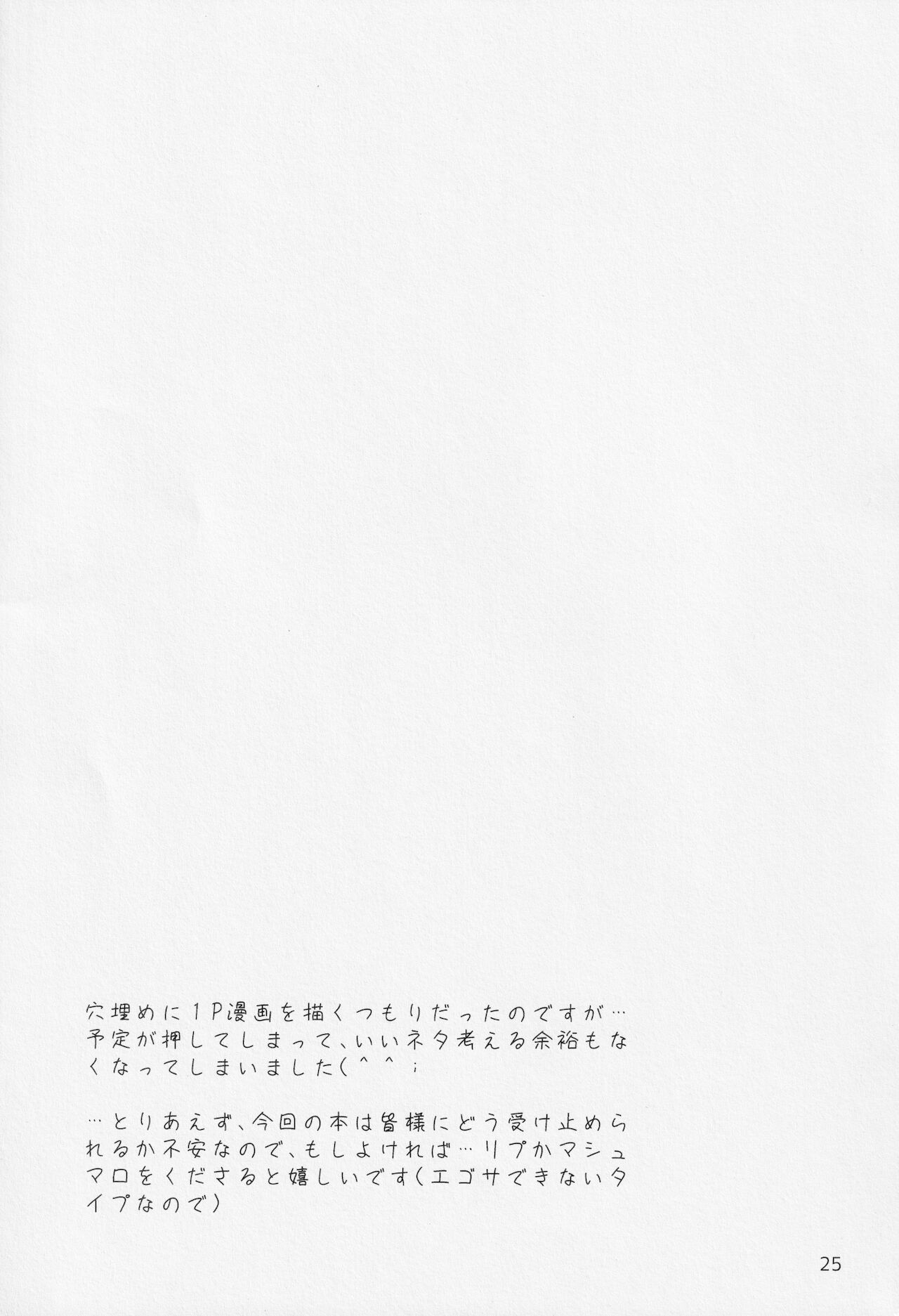 (C95) [Clefs du Paradis (水上侑)] ヒメゴト (赤髪の白雪姫)