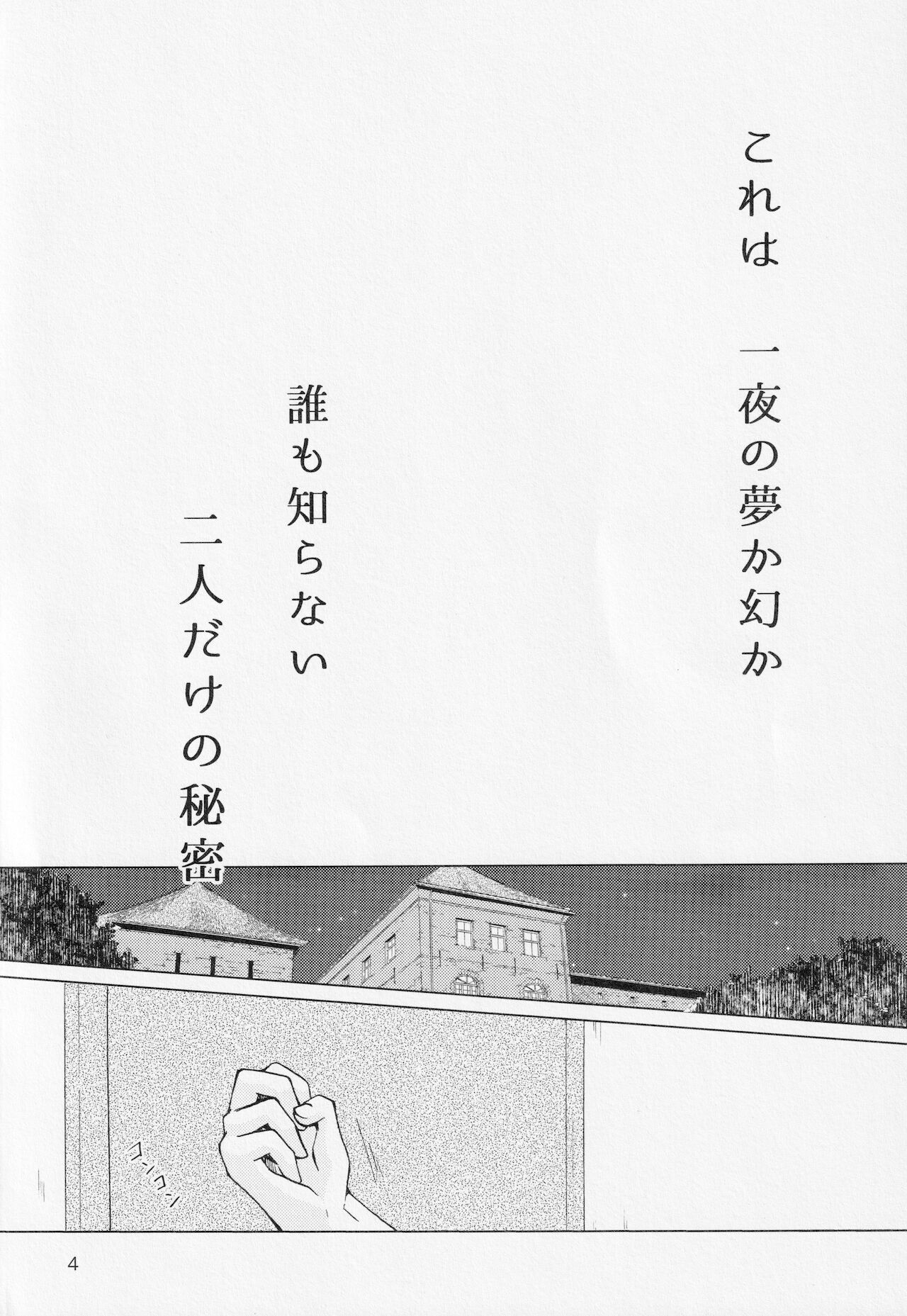 (C95) [Clefs du Paradis (水上侑)] ヒメゴト (赤髪の白雪姫)