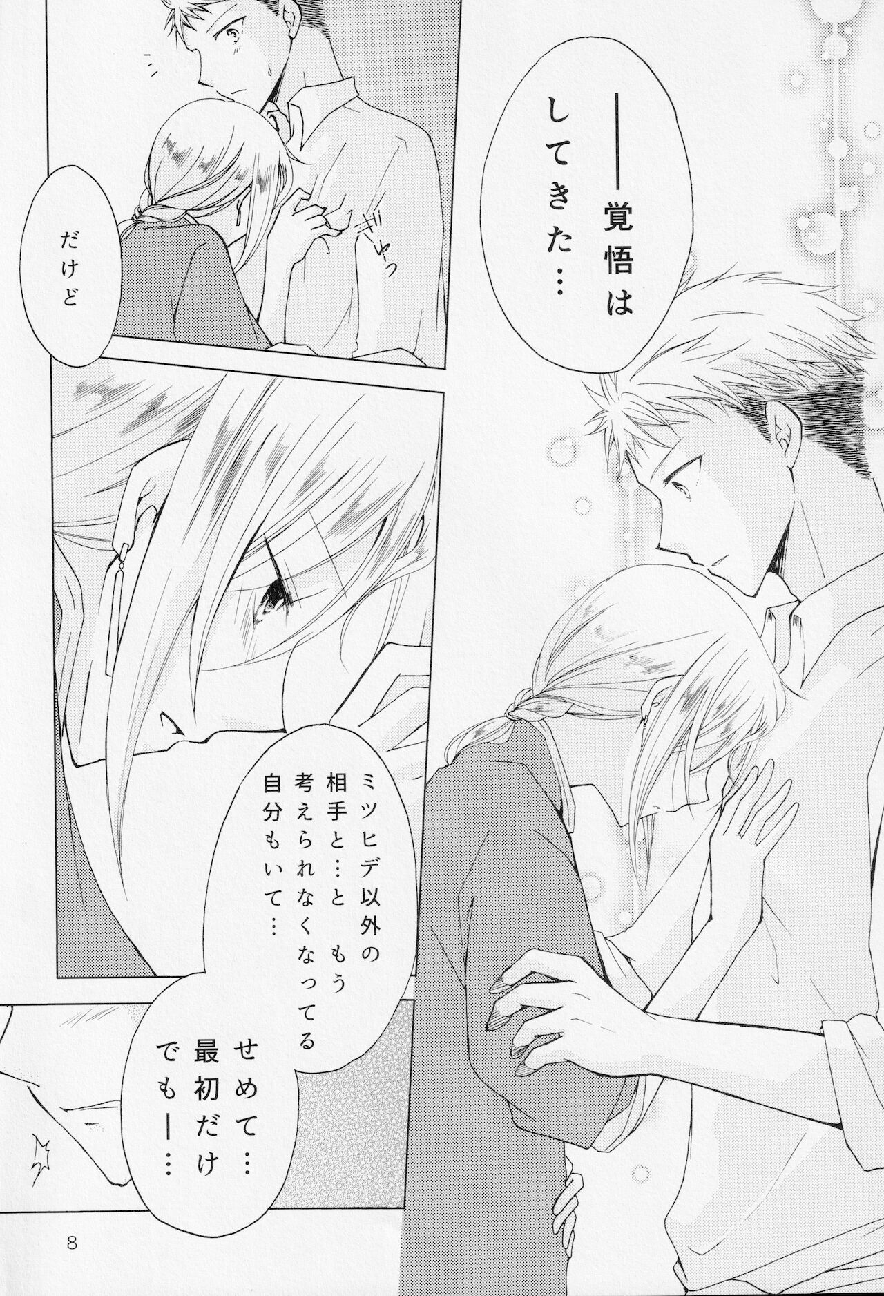 (C95) [Clefs du Paradis (水上侑)] ヒメゴト (赤髪の白雪姫)