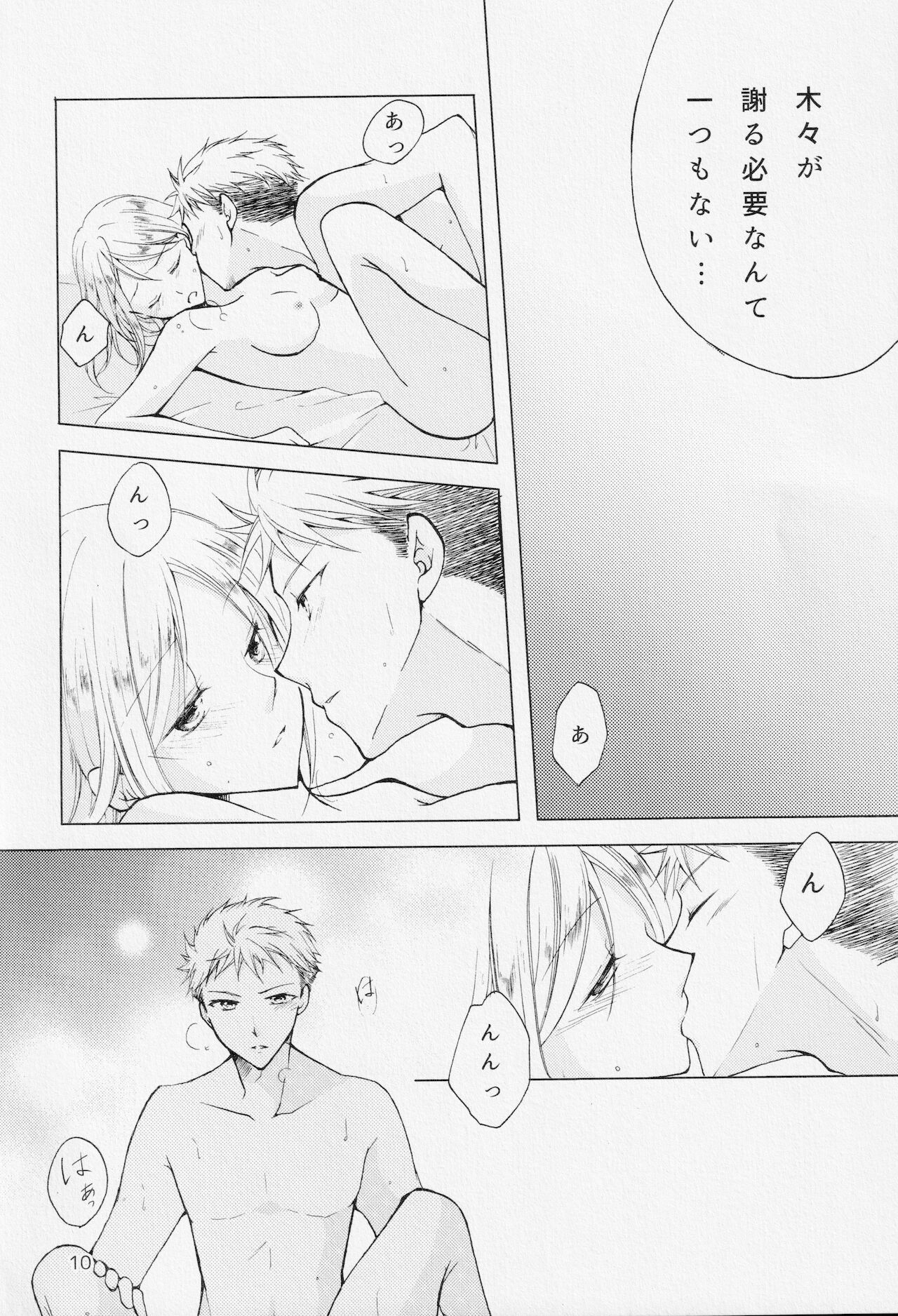 (C95) [Clefs du Paradis (水上侑)] ヒメゴト (赤髪の白雪姫)