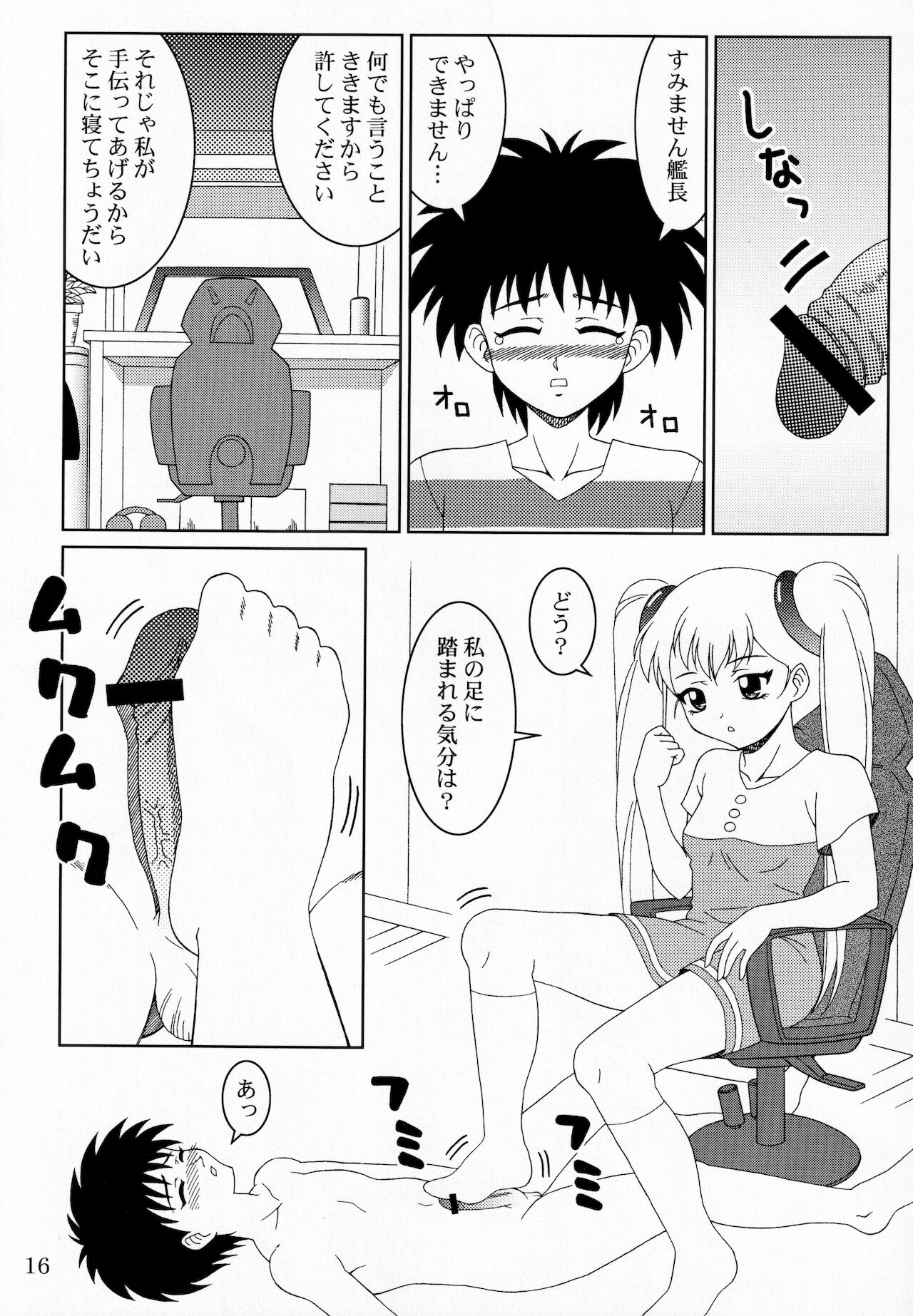 (C79) [SOLEX (TOKU、さのまこ、Lamb)] RURIMIX SP11 (機動戦艦ナデシコ)