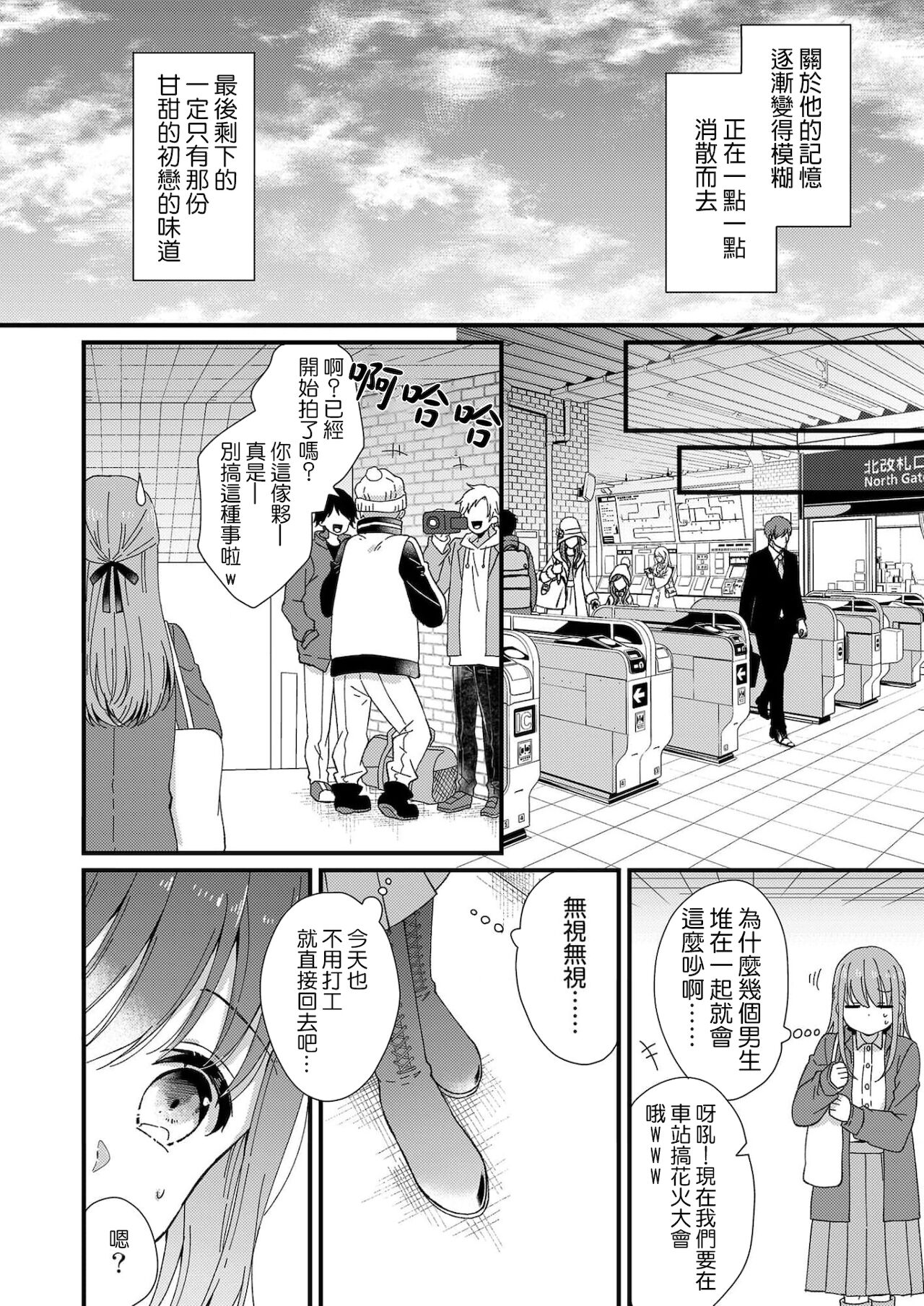 [冬乃よる]君の奥まで全部、みせて1-3 [中国翻訳]