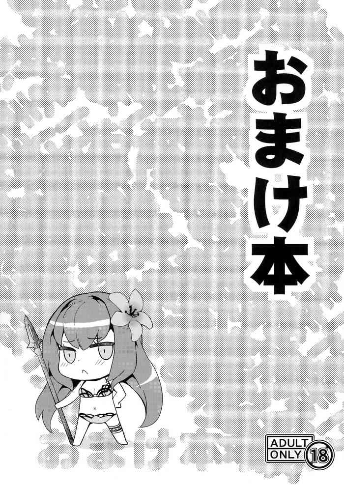 (C92) [SAZ (soba)] おまけ本 (Fate/Grand Order)