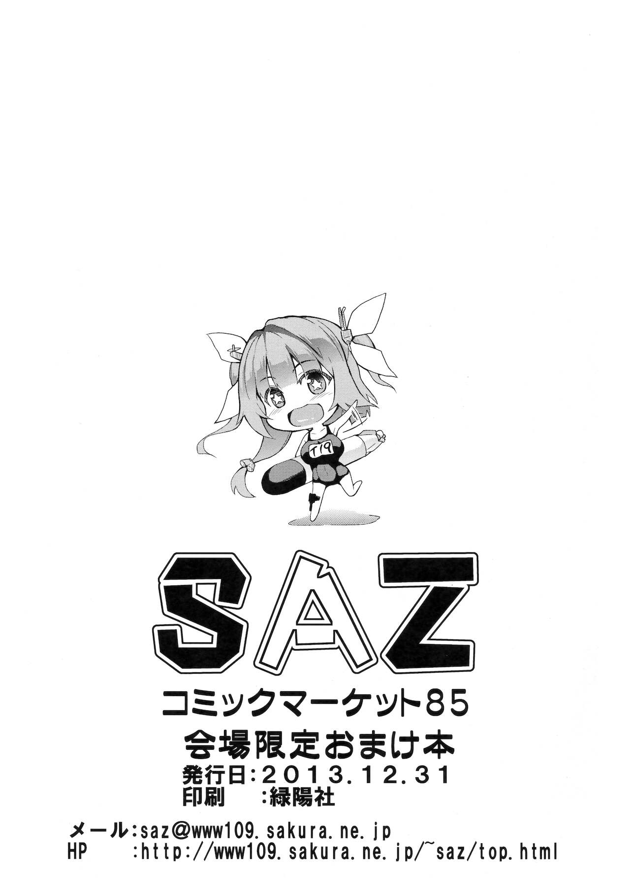 (C85) [SAZ (soba)] 高雄サン昂揚ス (艦隊これくしょん -艦これ-)