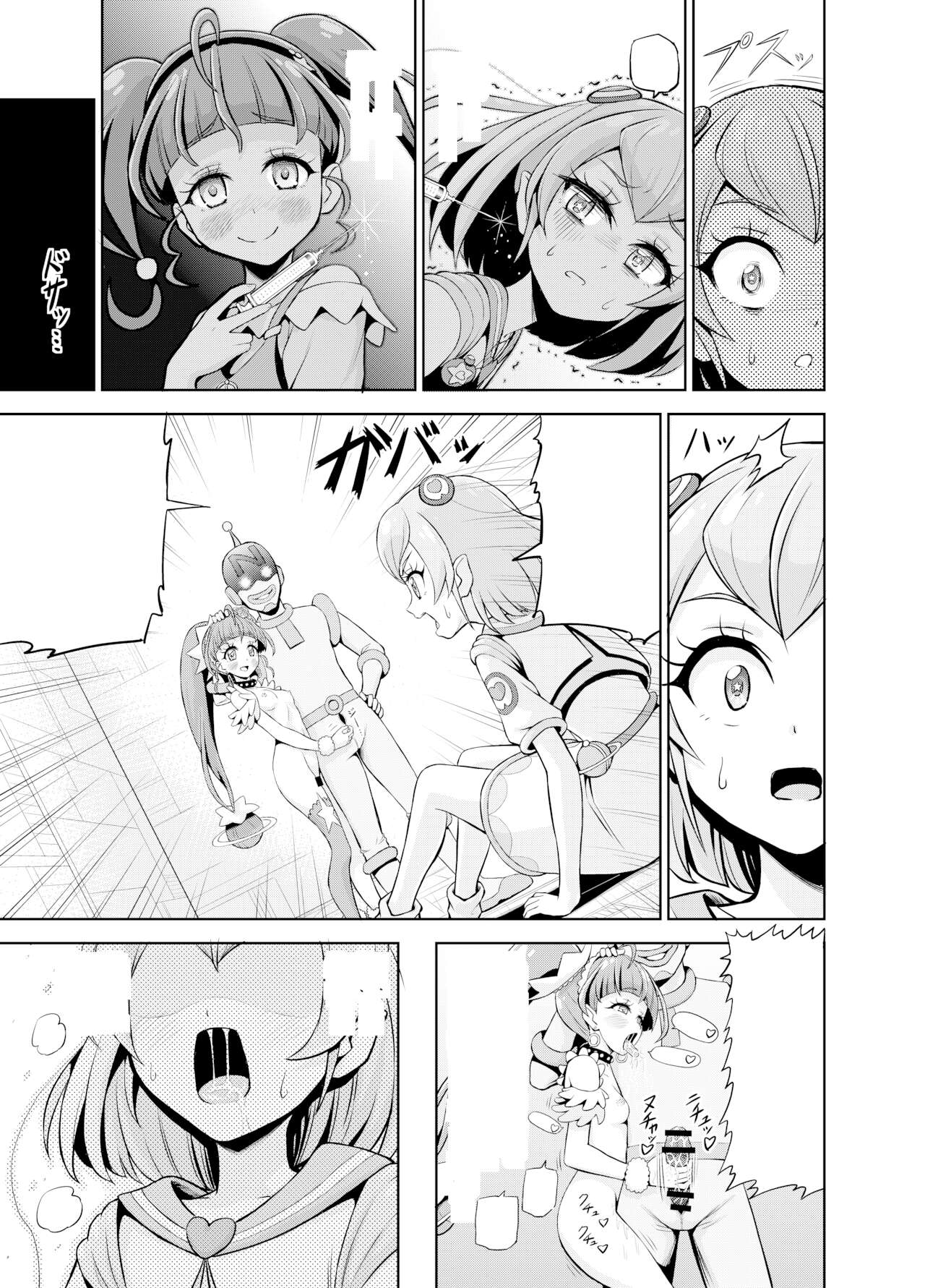 (同人誌) [エクリプス] 星アソビ (オリジナル)