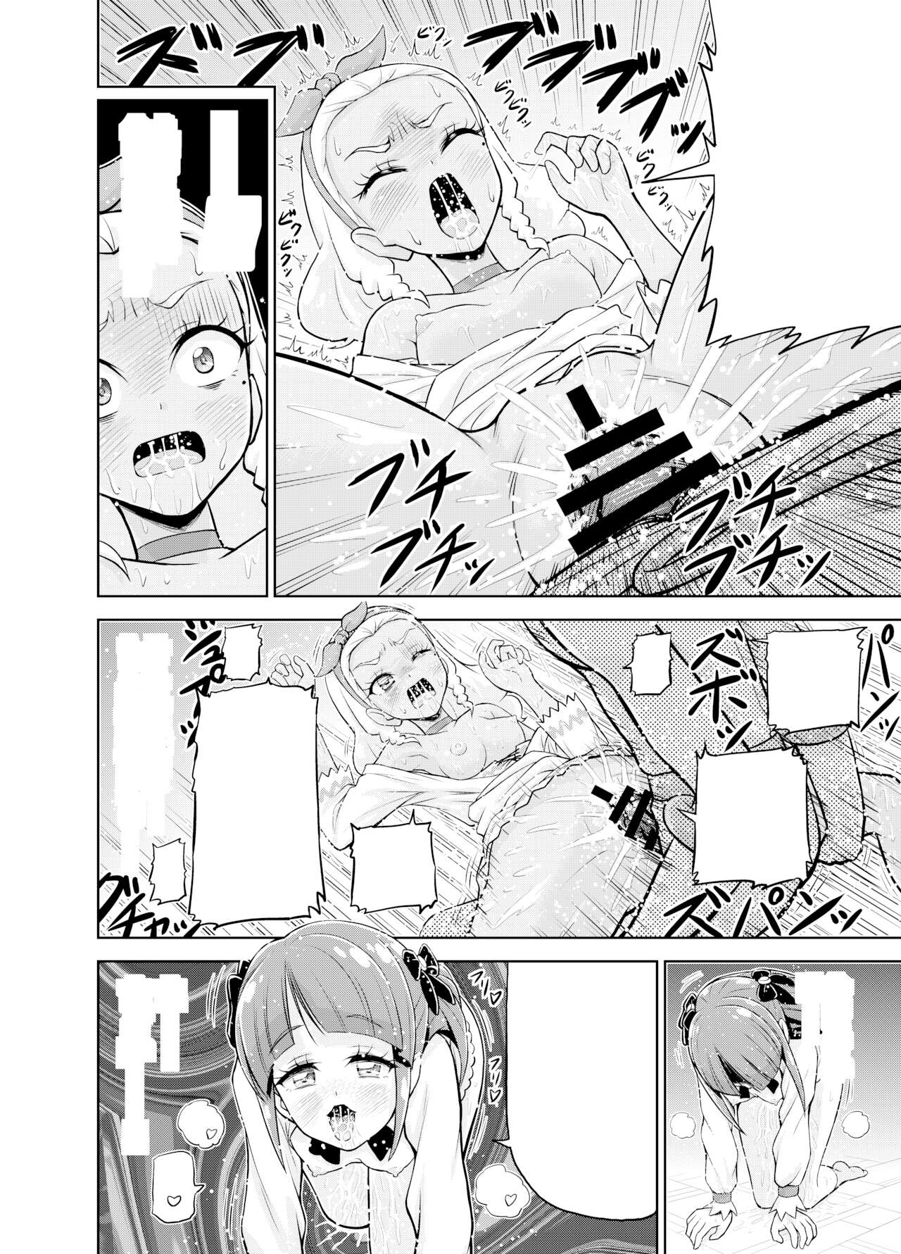 (同人誌) [エクリプス] 星アソビ (オリジナル)