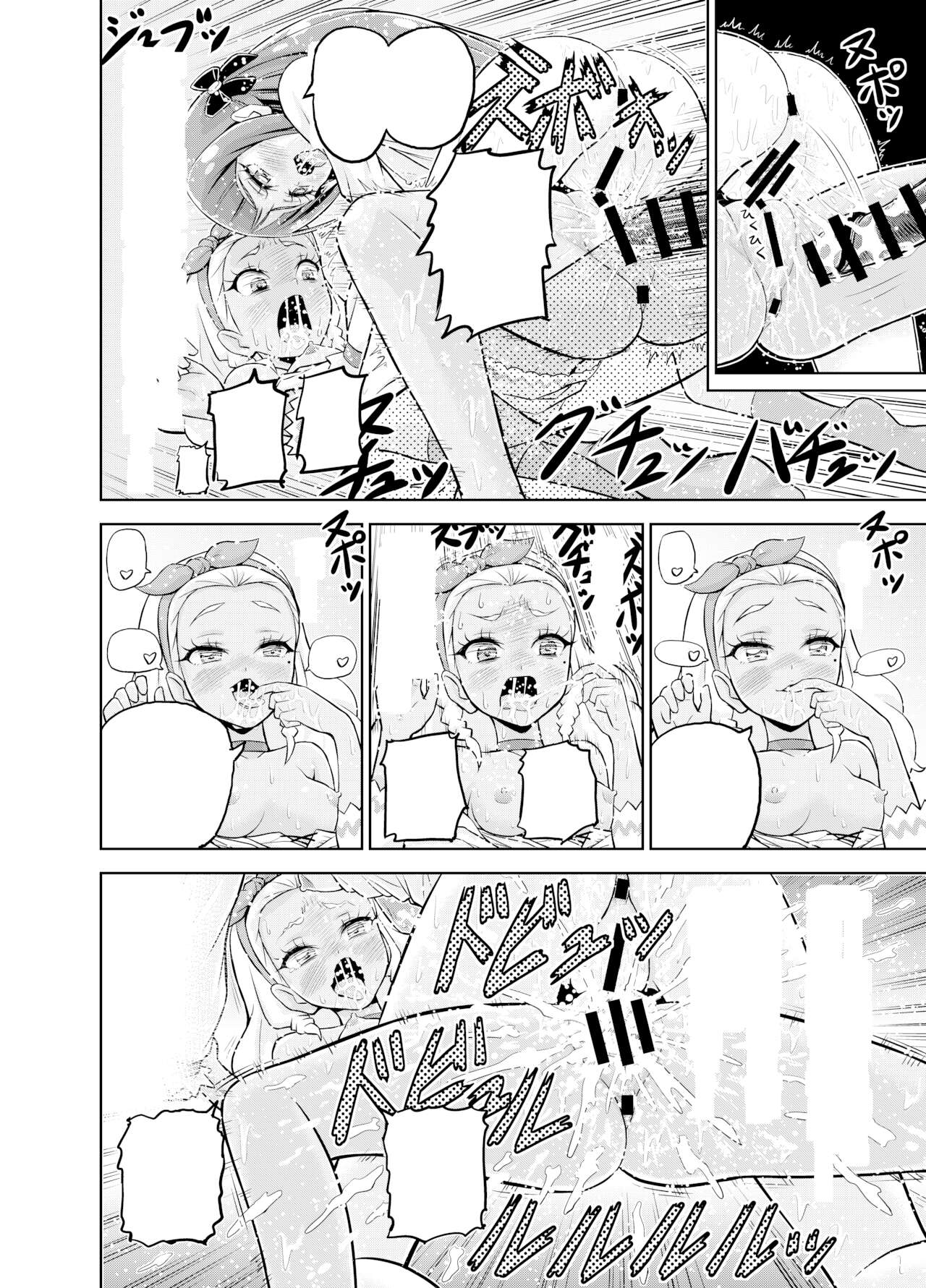 (同人誌) [エクリプス] 星アソビ (オリジナル)