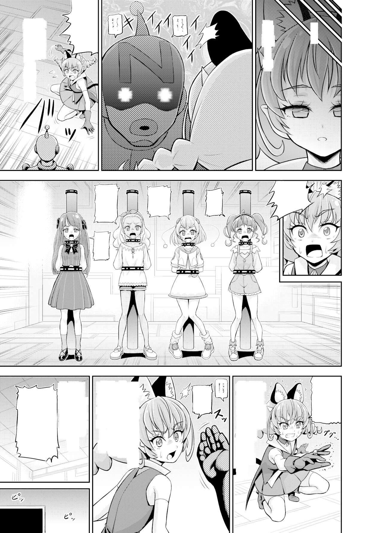 (同人誌) [エクリプス] 星アソビ (オリジナル)