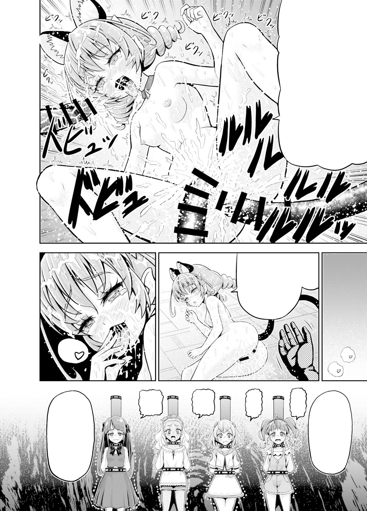 (同人誌) [エクリプス] 星アソビ (オリジナル)