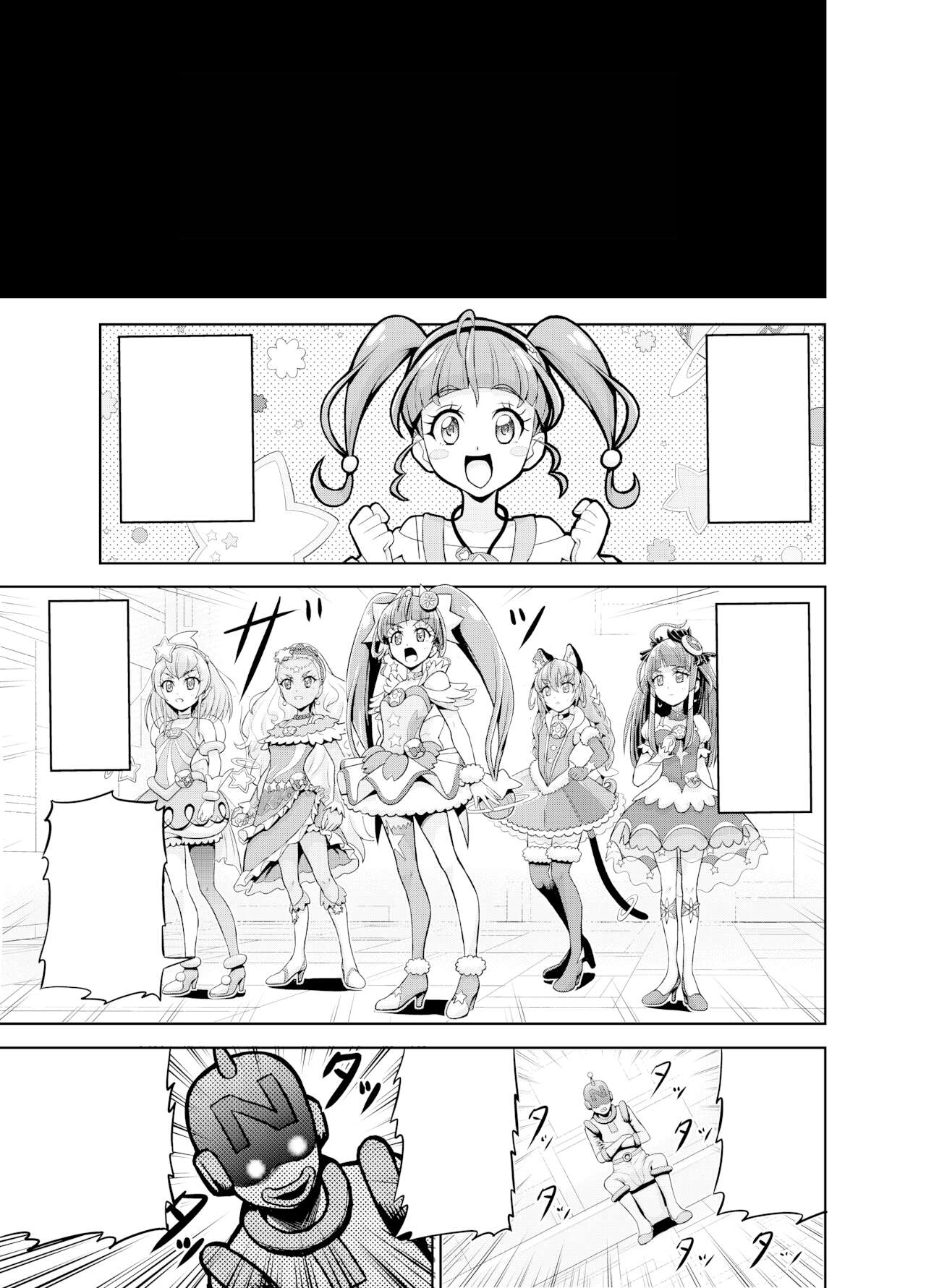 (同人誌) [エクリプス] 星アソビ (オリジナル)