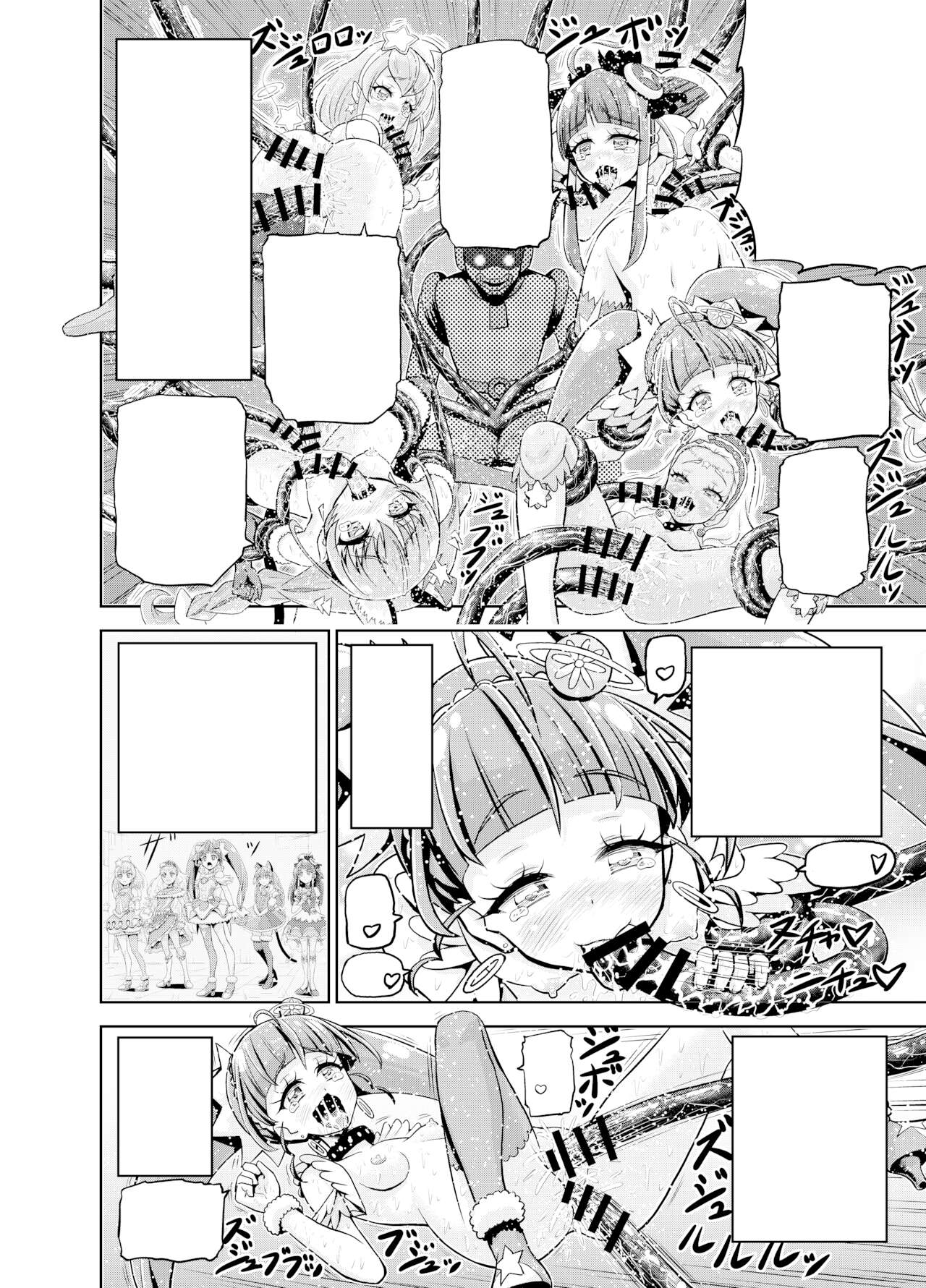 (同人誌) [エクリプス] 星アソビ (オリジナル)