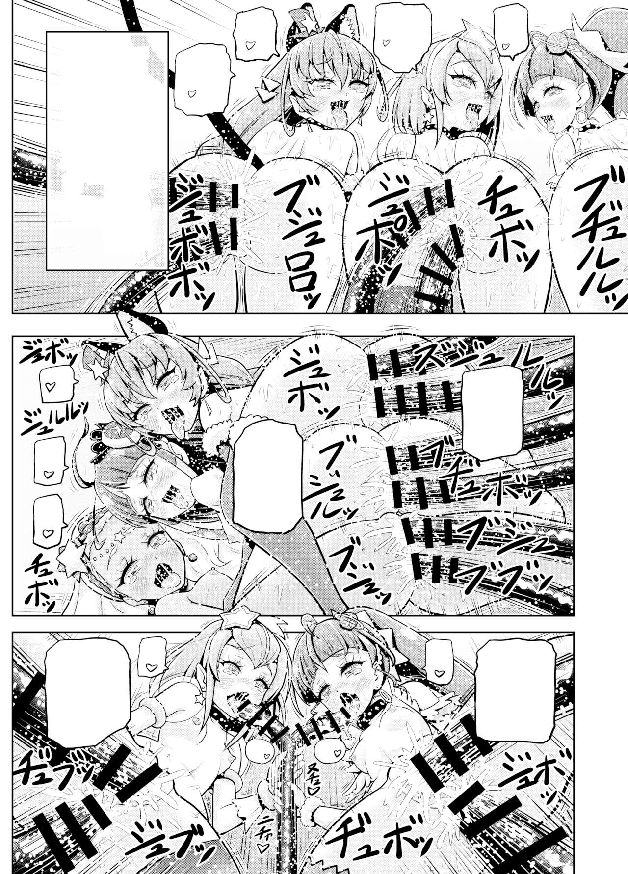 (同人誌) [エクリプス] 星アソビ (オリジナル)