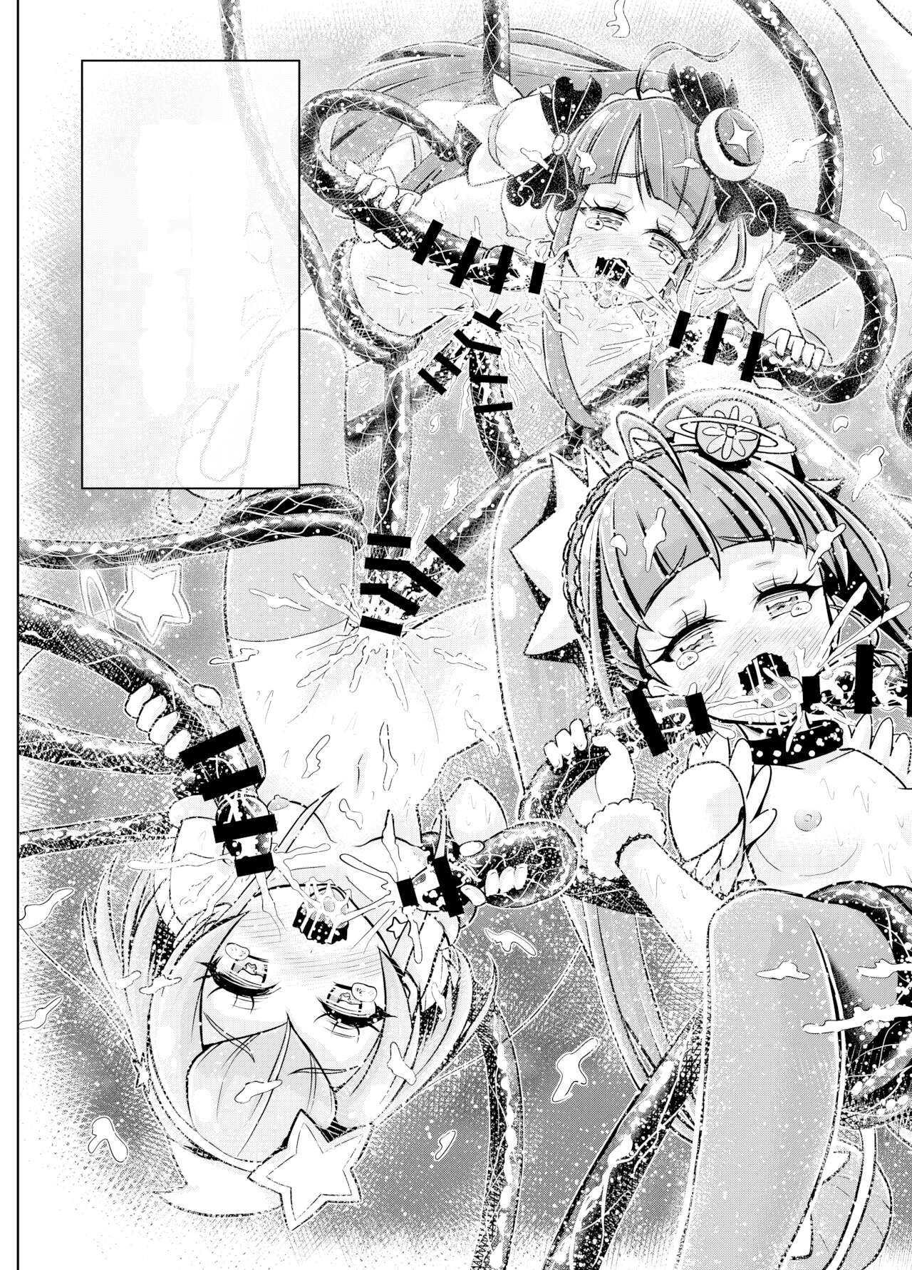 (同人誌) [エクリプス] 星アソビ (オリジナル)