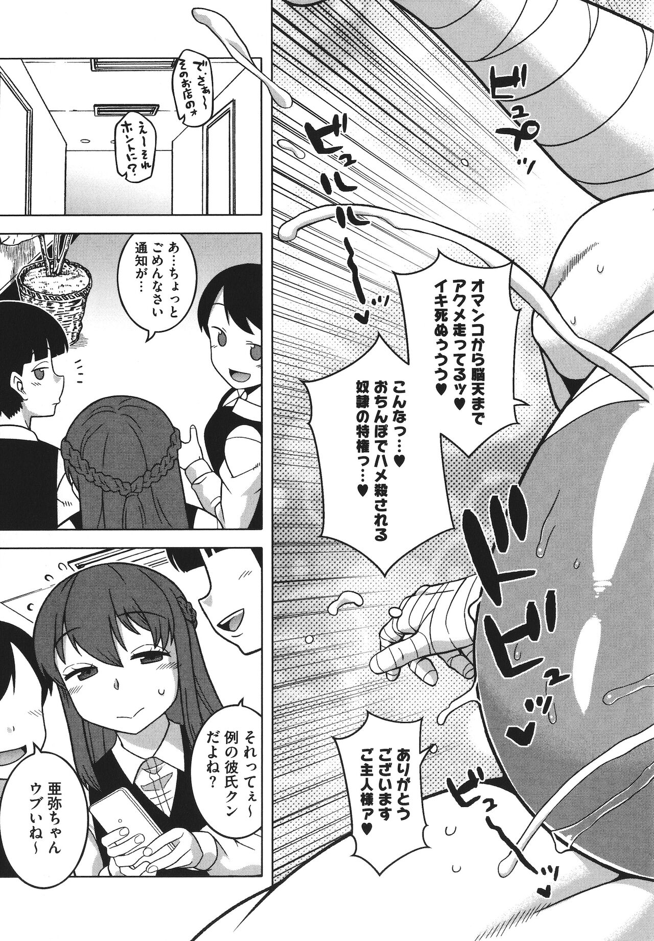 [高津] 私のご主人（ファラオ）様っ!