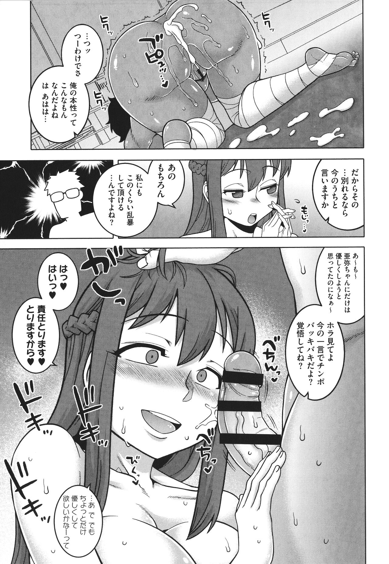 [高津] 私のご主人（ファラオ）様っ!