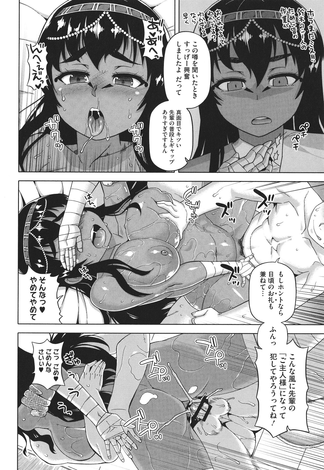 [高津] 私のご主人（ファラオ）様っ!