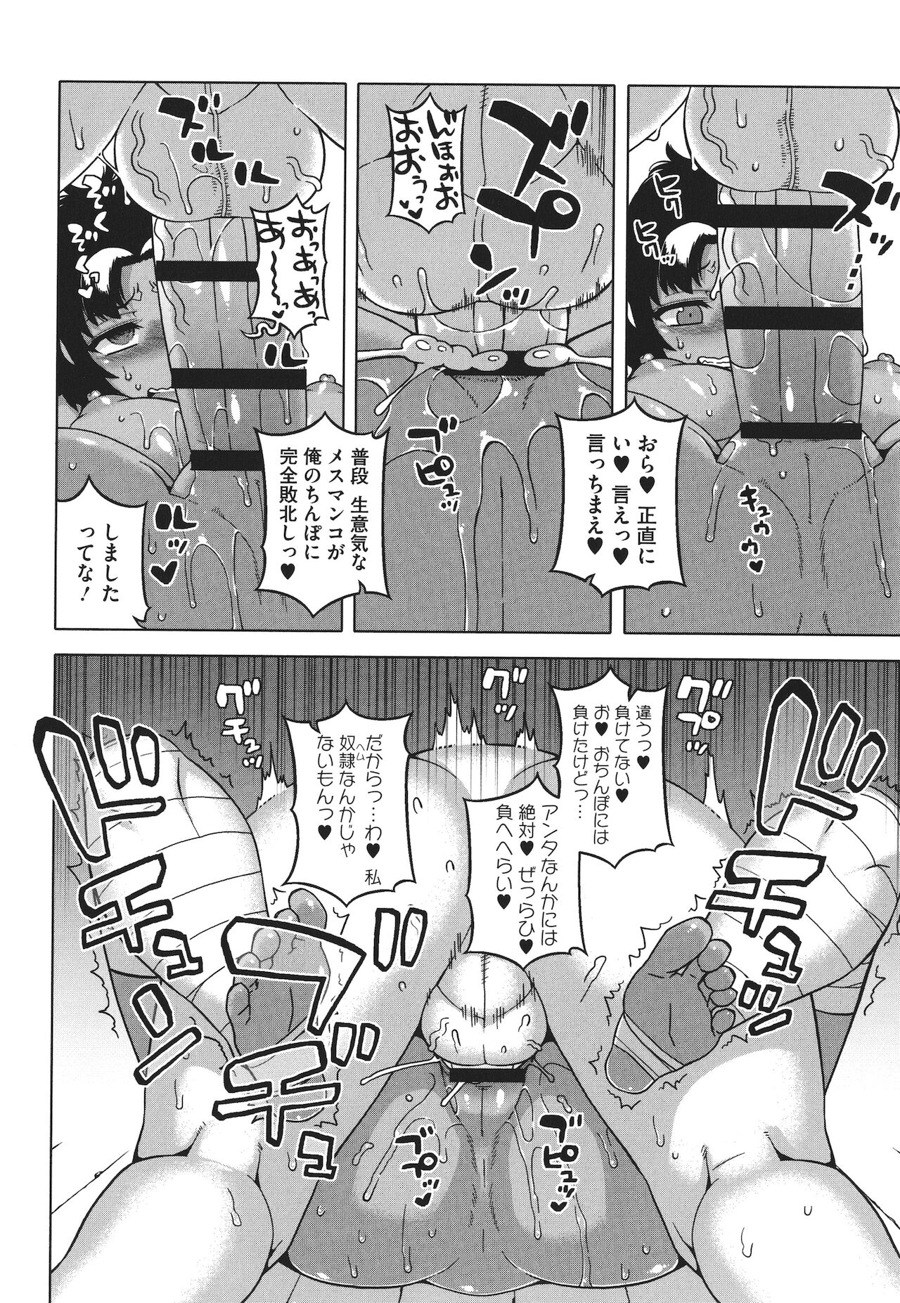 [高津] 私のご主人（ファラオ）様っ!