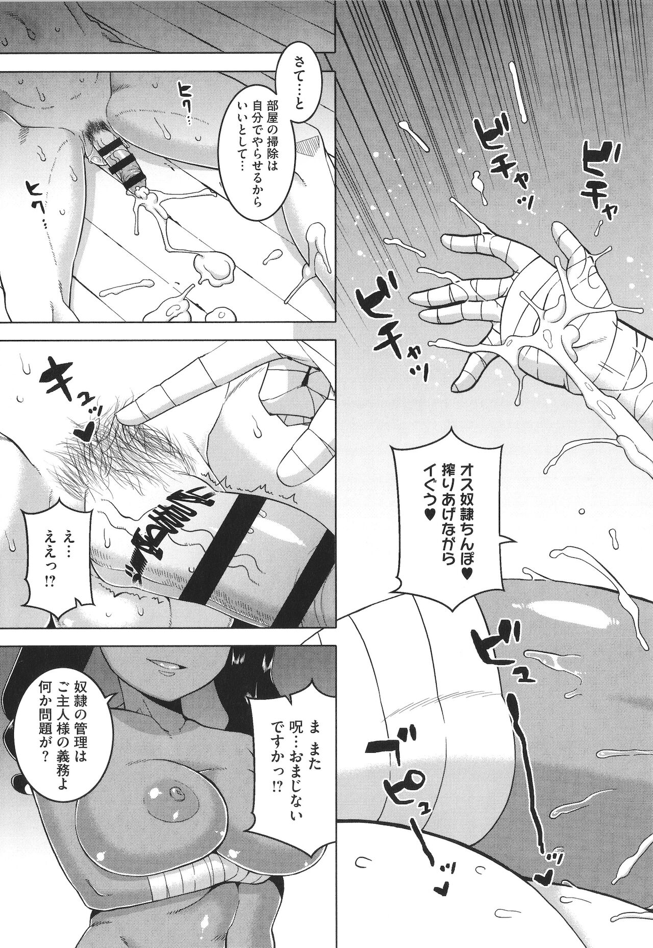 [高津] 私のご主人（ファラオ）様っ!