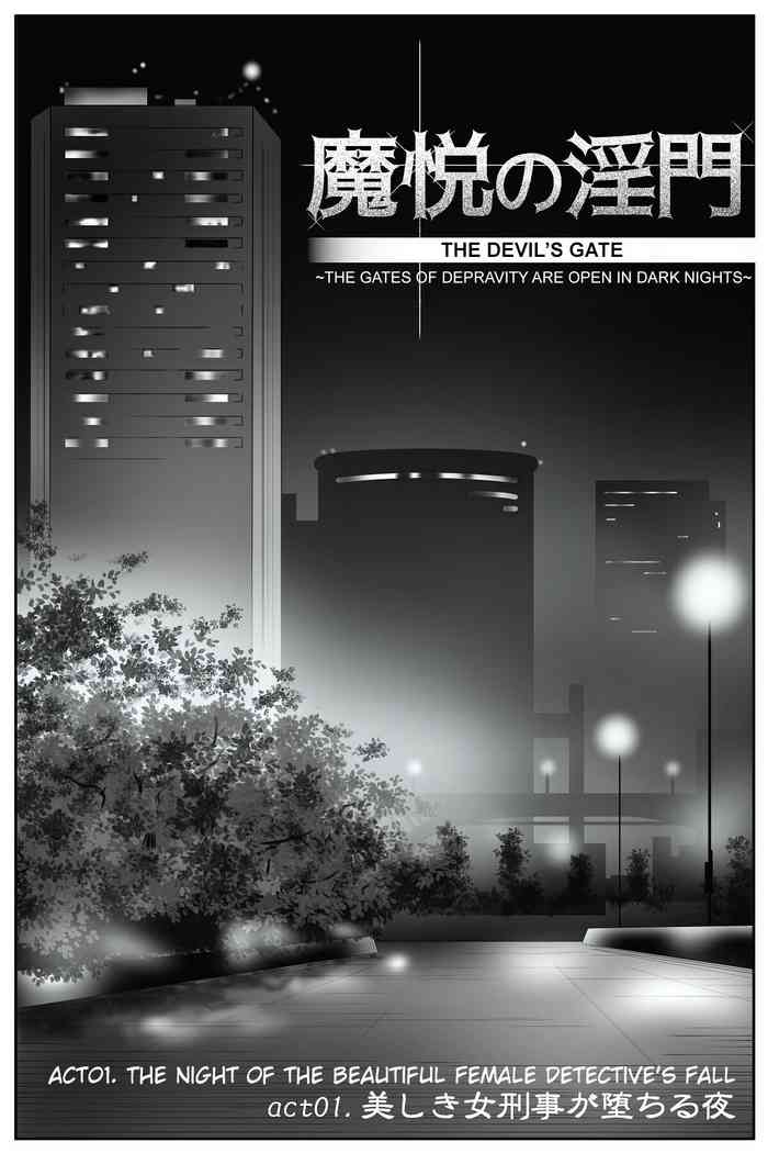 [デストロン商会] 魔悦の淫門～美しき女刑事が堕ちる夜～(オリジナル) [英訳]