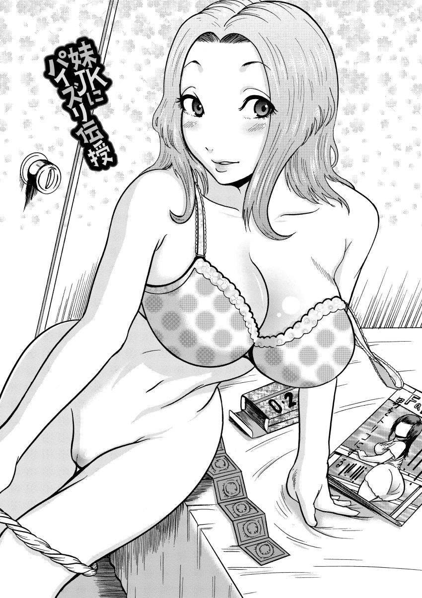 [巻貝一ヶ] 無慈悲！ 絶対種付け謝肉祭 [DL版]