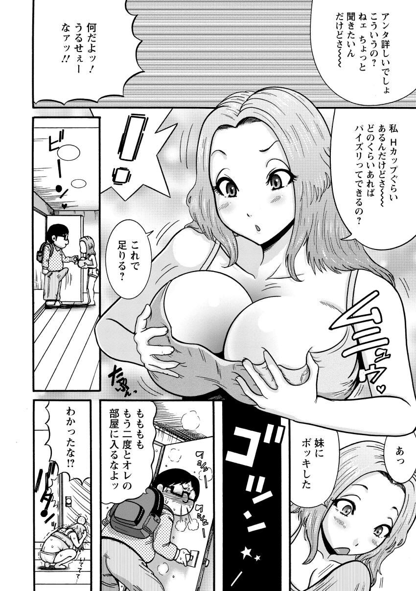 [巻貝一ヶ] 無慈悲！ 絶対種付け謝肉祭 [DL版]