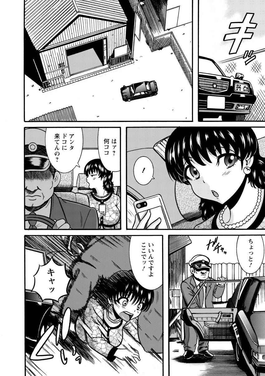 [巻貝一ヶ] 無慈悲！ 絶対種付け謝肉祭 [DL版]