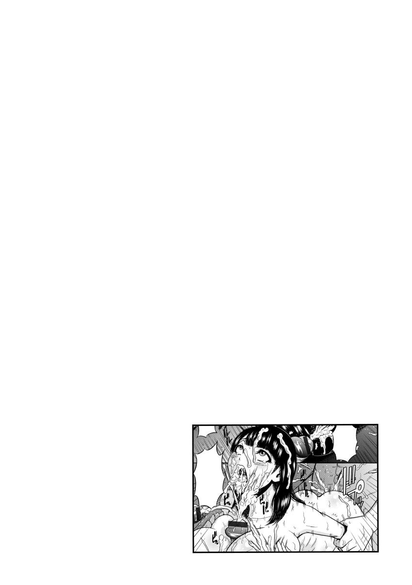 [巻貝一ヶ] 無慈悲！ 絶対種付け謝肉祭 [DL版]