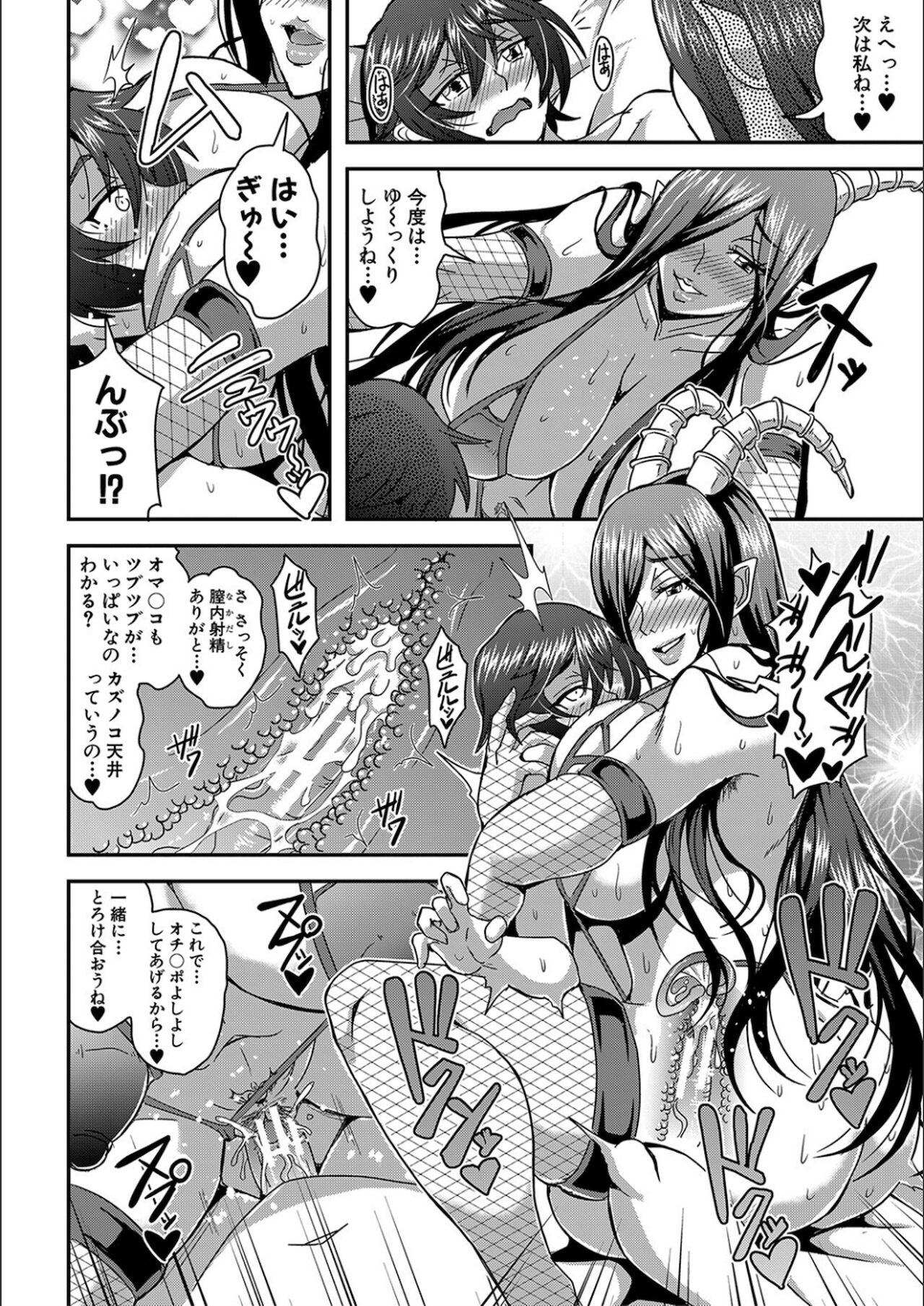 [三船誠二郎] 僕とサキュバスママたちとのハーレム生活 [特装版]