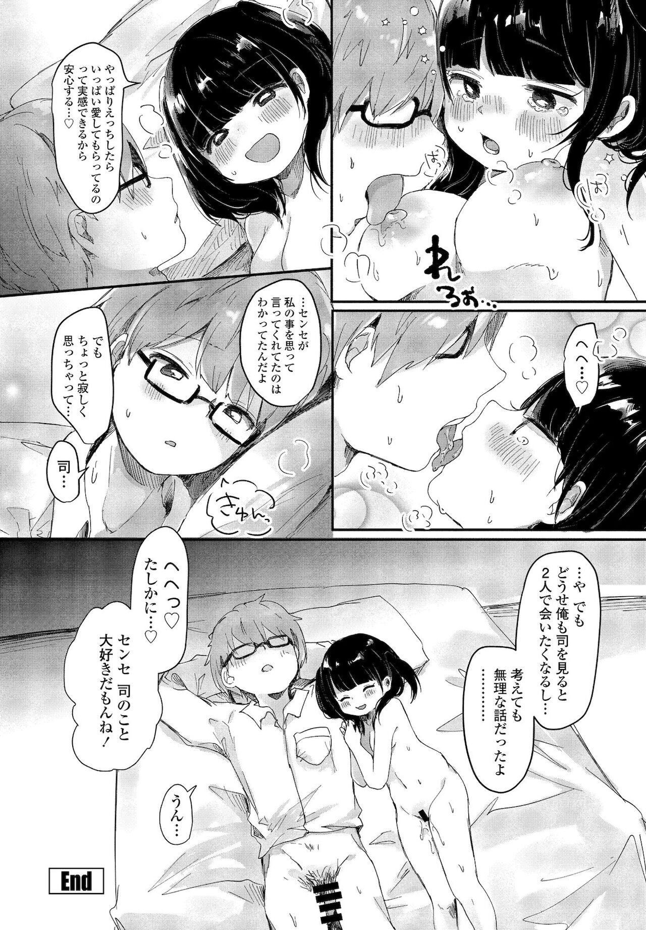 COMICペンギンクラブ 2022年1月号 [DL版]