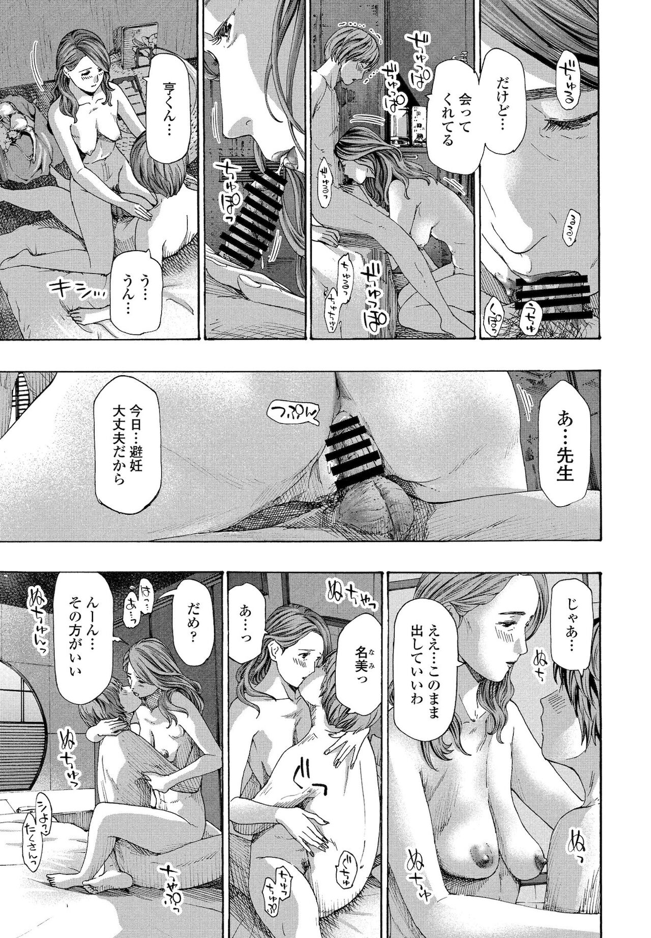 COMICペンギンクラブ 2022年1月号 [DL版]