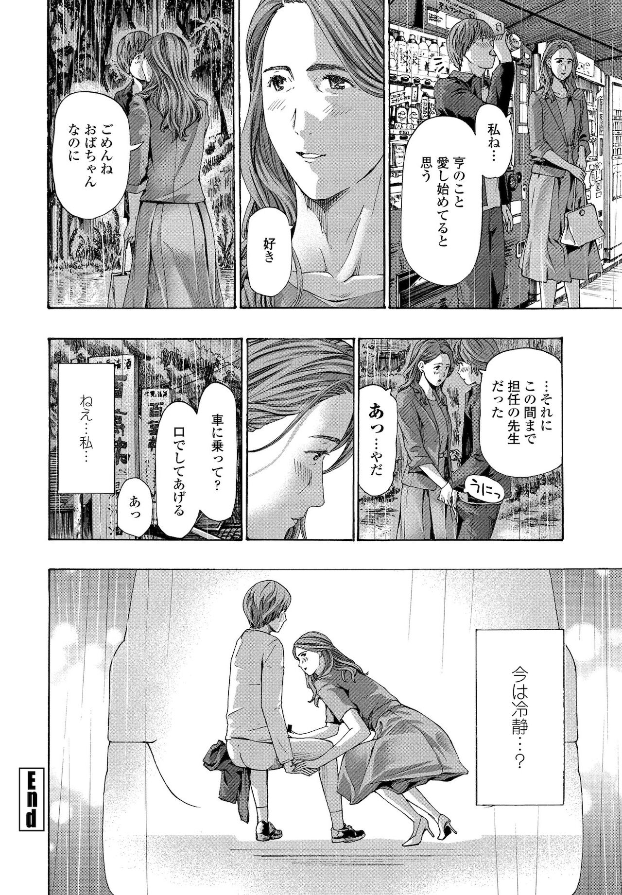 COMICペンギンクラブ 2022年1月号 [DL版]